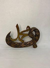 Muhammed Yazılı Biblo