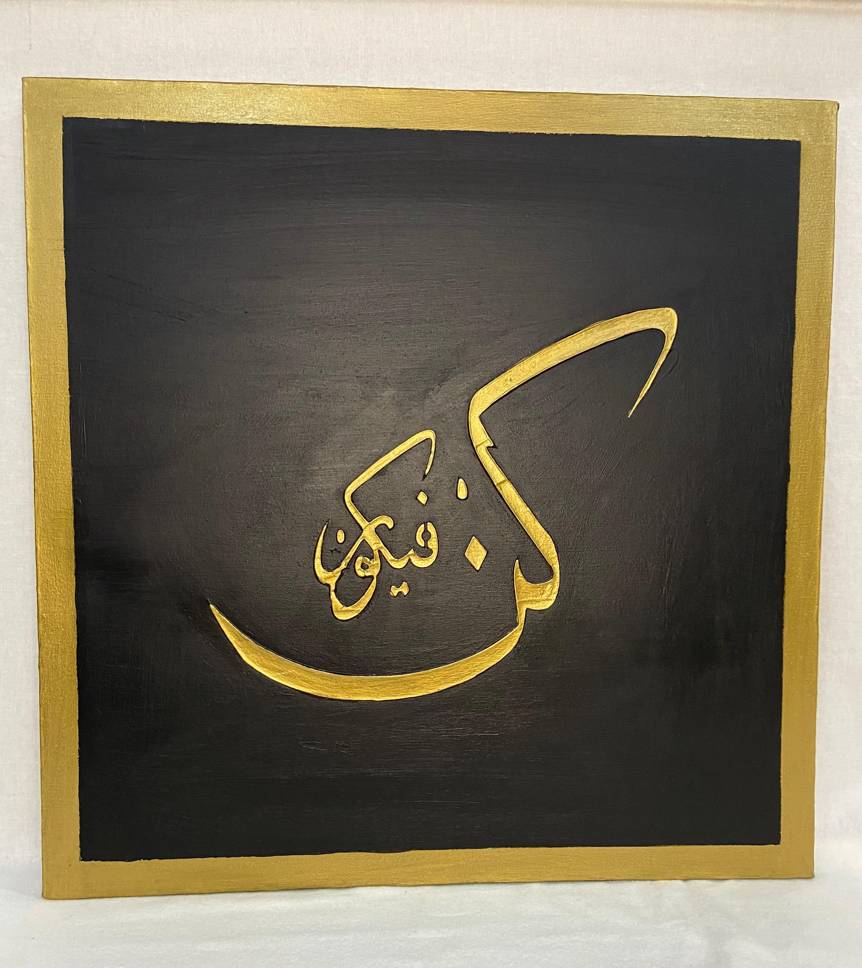 Muhammed Yazılı Tablo